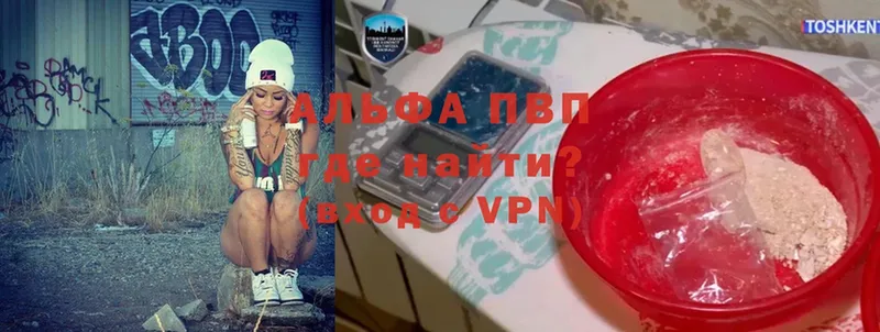 Alpha PVP VHQ  Углегорск 