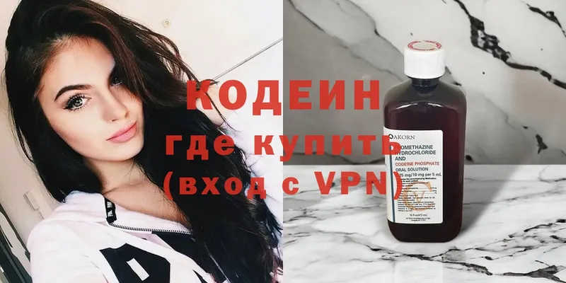 где купить наркотик  Углегорск  Кодеиновый сироп Lean напиток Lean (лин) 