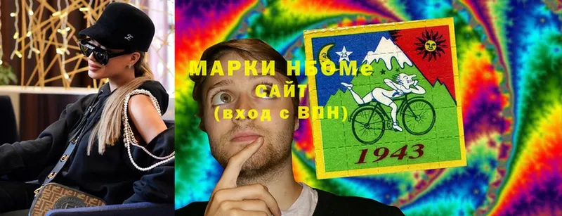 Марки N-bome 1,5мг  Углегорск 